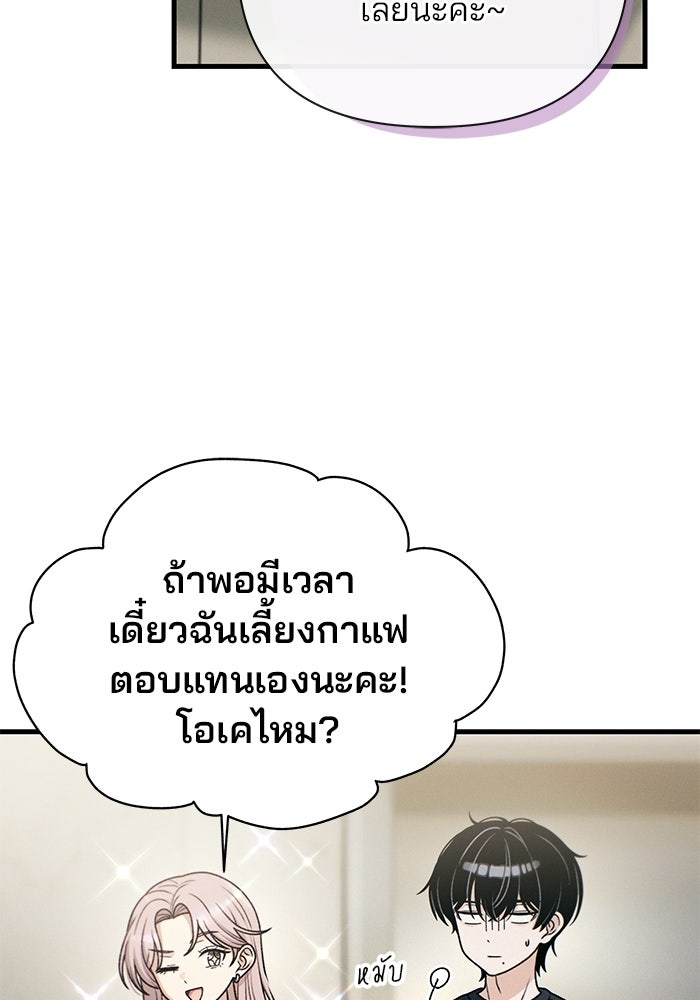 สตาร์ตอัปสตาร์ตรัก - หน้า 46