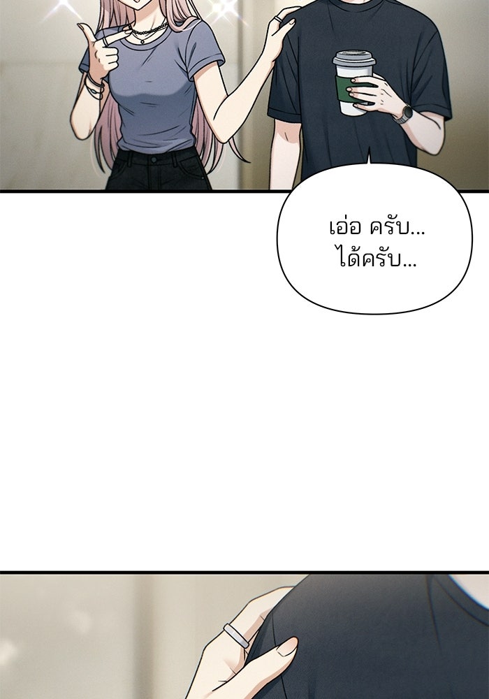 สตาร์ตอัปสตาร์ตรัก - หน้า 47