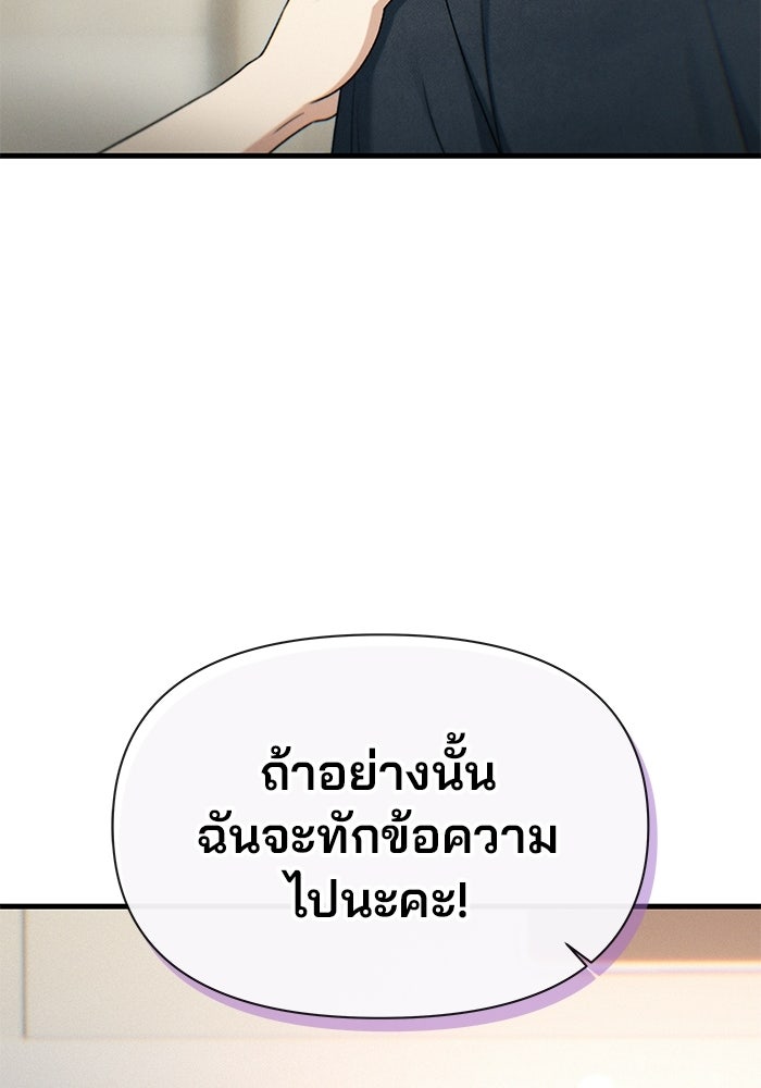 สตาร์ตอัปสตาร์ตรัก - หน้า 48