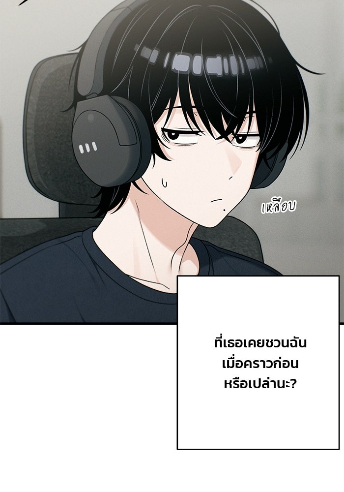 สตาร์ตอัปสตาร์ตรัก - หน้า 5