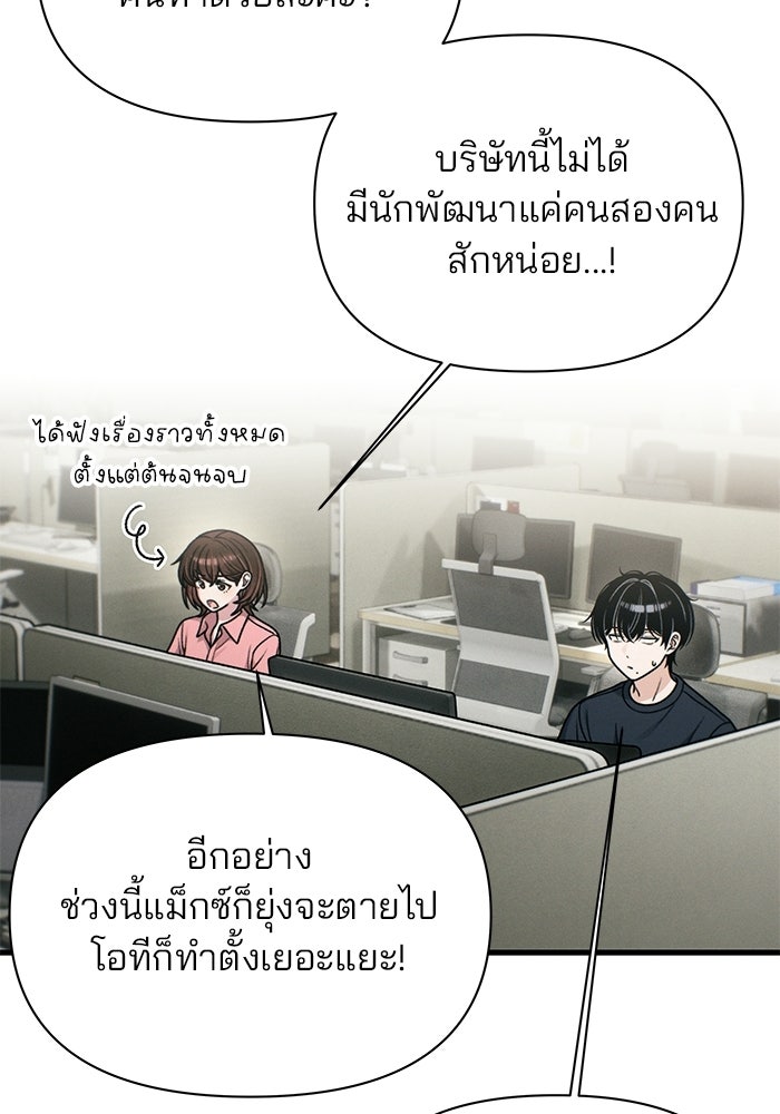สตาร์ตอัปสตาร์ตรัก - หน้า 53