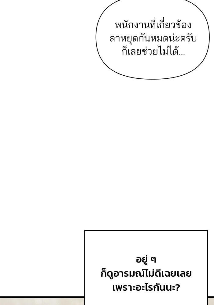 สตาร์ตอัปสตาร์ตรัก - หน้า 54