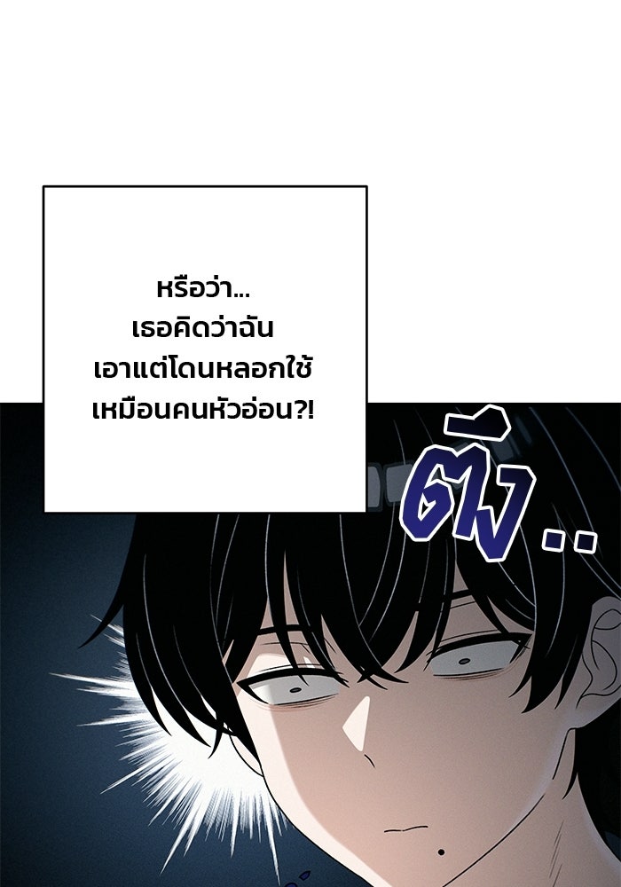 สตาร์ตอัปสตาร์ตรัก - หน้า 56