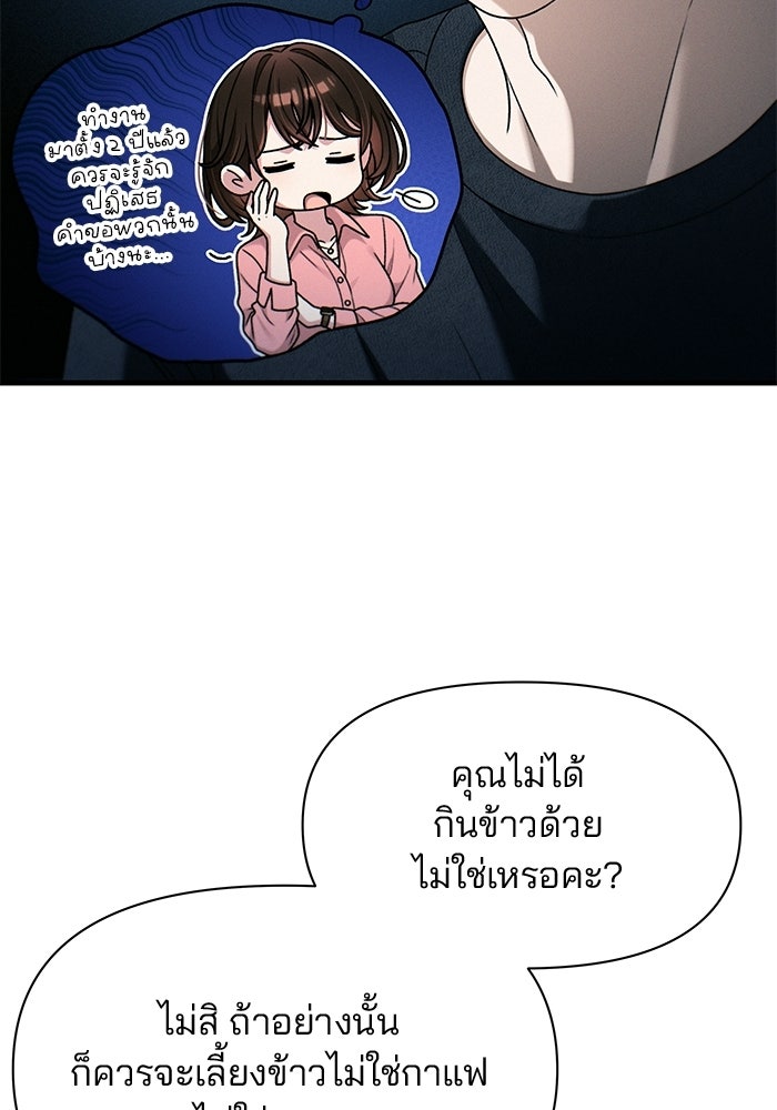 สตาร์ตอัปสตาร์ตรัก - หน้า 57