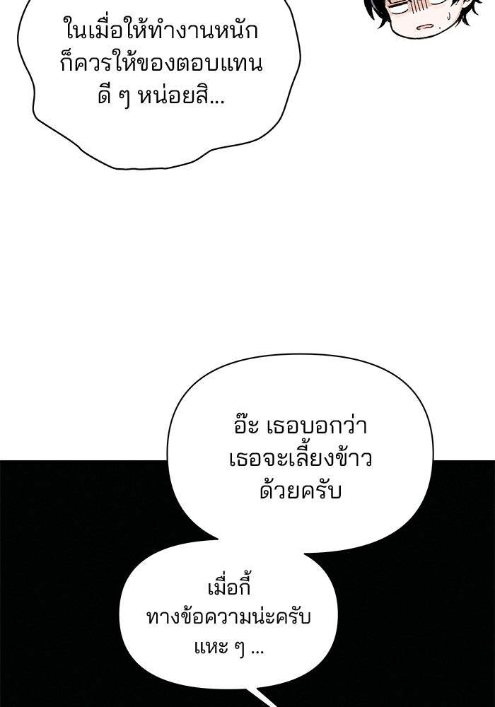 สตาร์ตอัปสตาร์ตรัก - หน้า 59