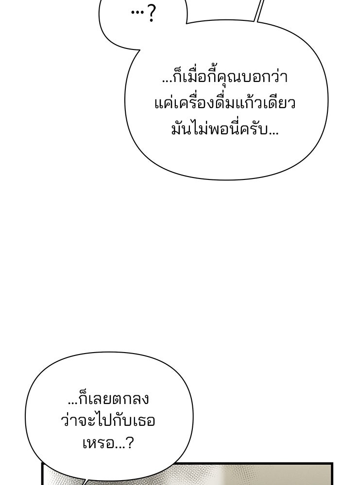 สตาร์ตอัปสตาร์ตรัก - หน้า 62