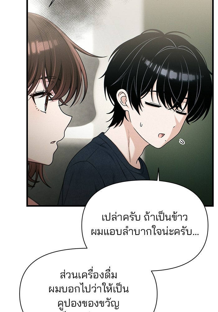 สตาร์ตอัปสตาร์ตรัก - หน้า 63