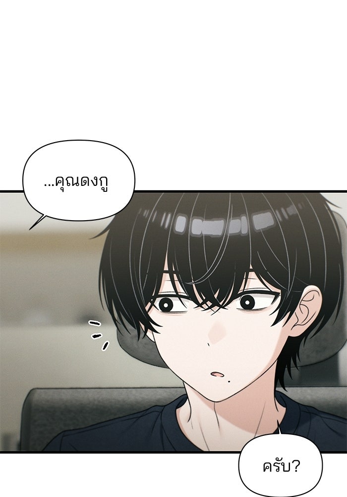 สตาร์ตอัปสตาร์ตรัก - หน้า 65