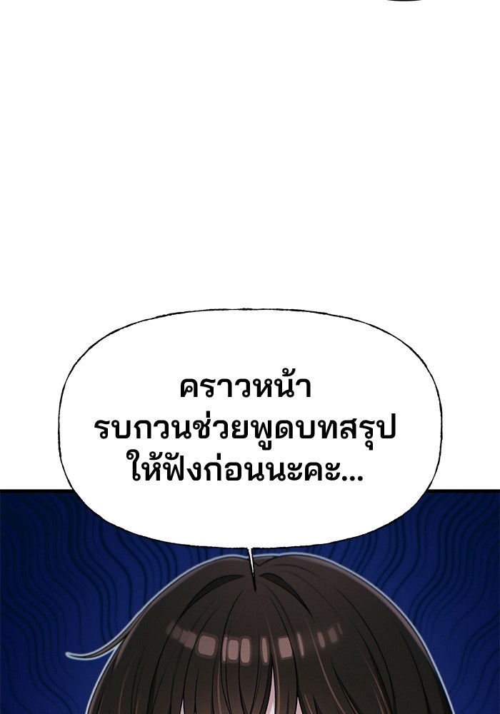 สตาร์ตอัปสตาร์ตรัก - หน้า 66