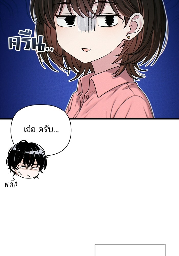 สตาร์ตอัปสตาร์ตรัก - หน้า 67