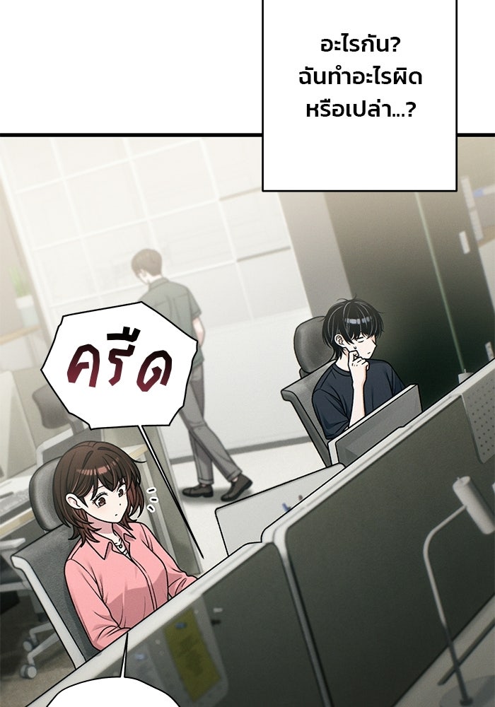 สตาร์ตอัปสตาร์ตรัก - หน้า 68