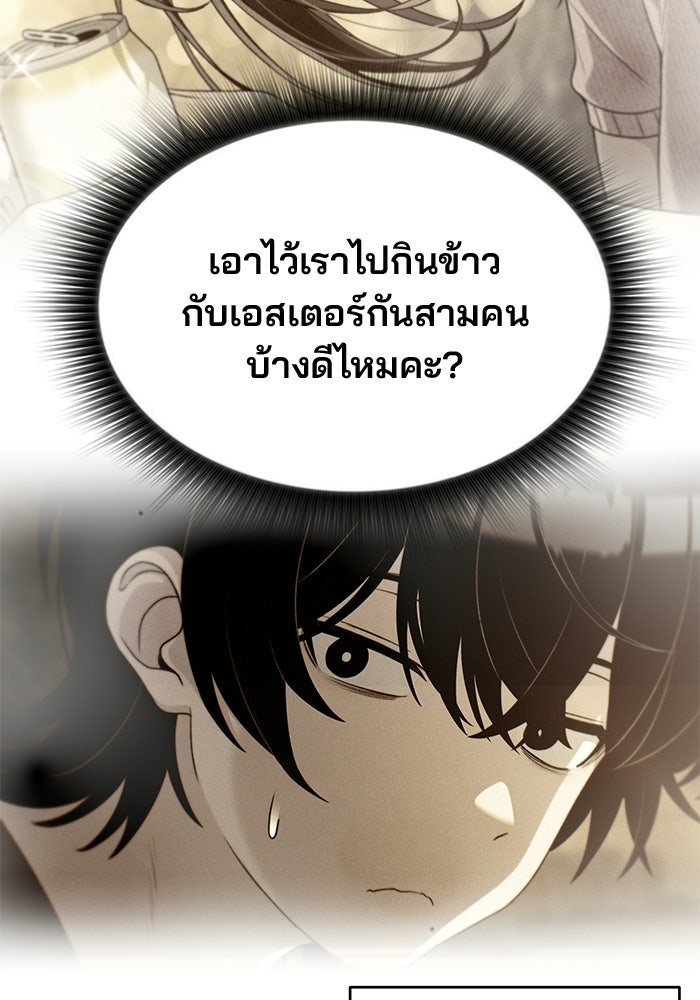 สตาร์ตอัปสตาร์ตรัก - หน้า 7