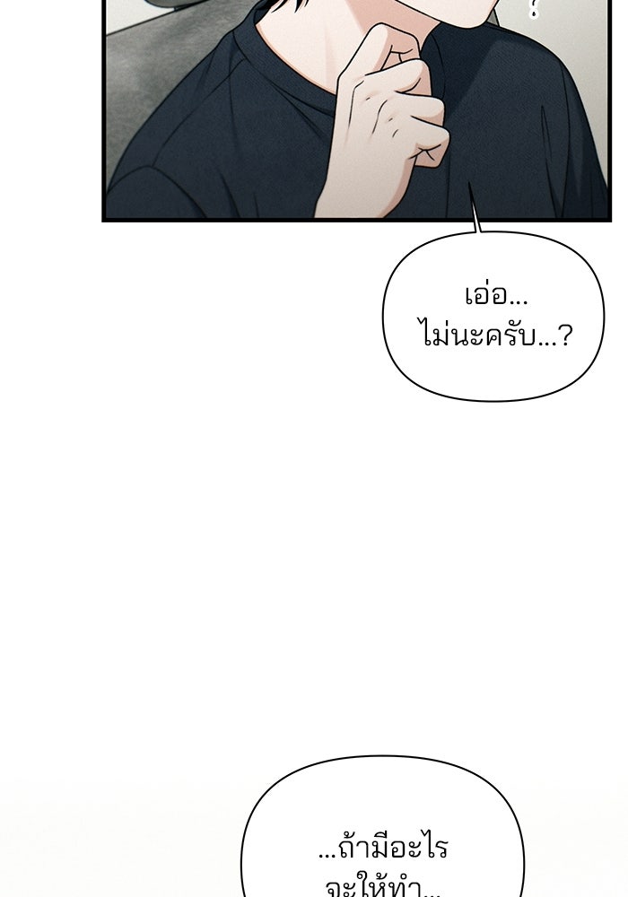 สตาร์ตอัปสตาร์ตรัก - หน้า 72