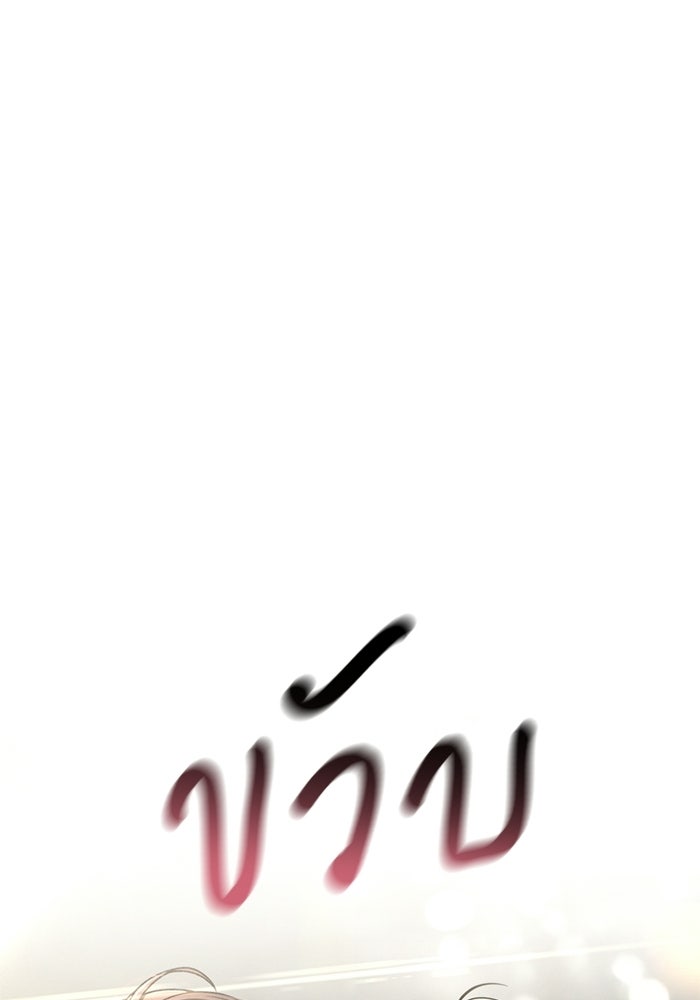 สตาร์ตอัปสตาร์ตรัก - หน้า 74