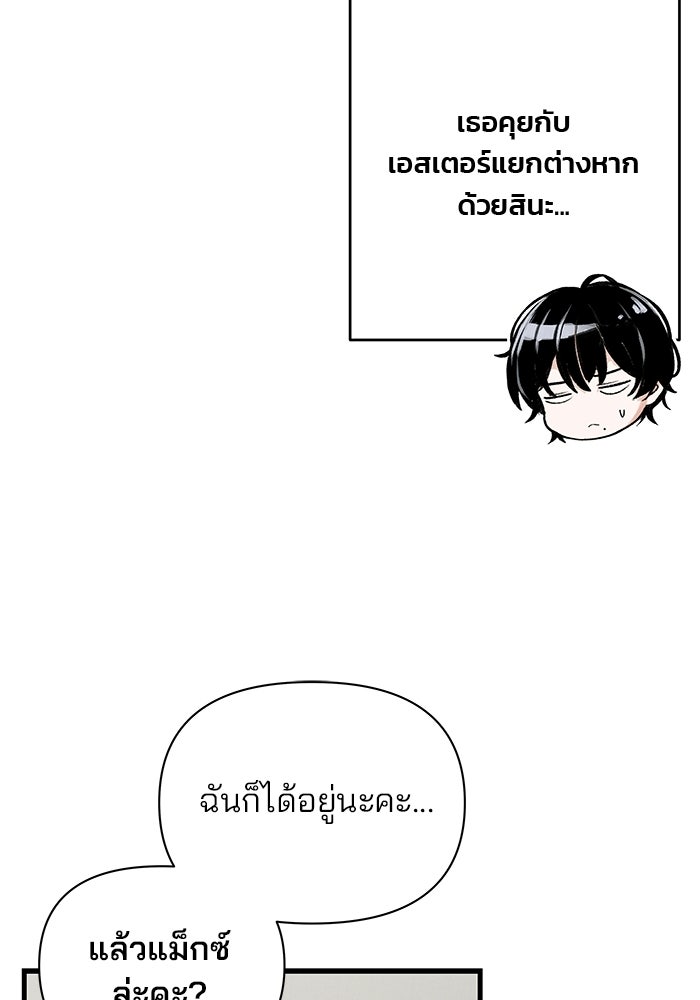 สตาร์ตอัปสตาร์ตรัก - หน้า 8