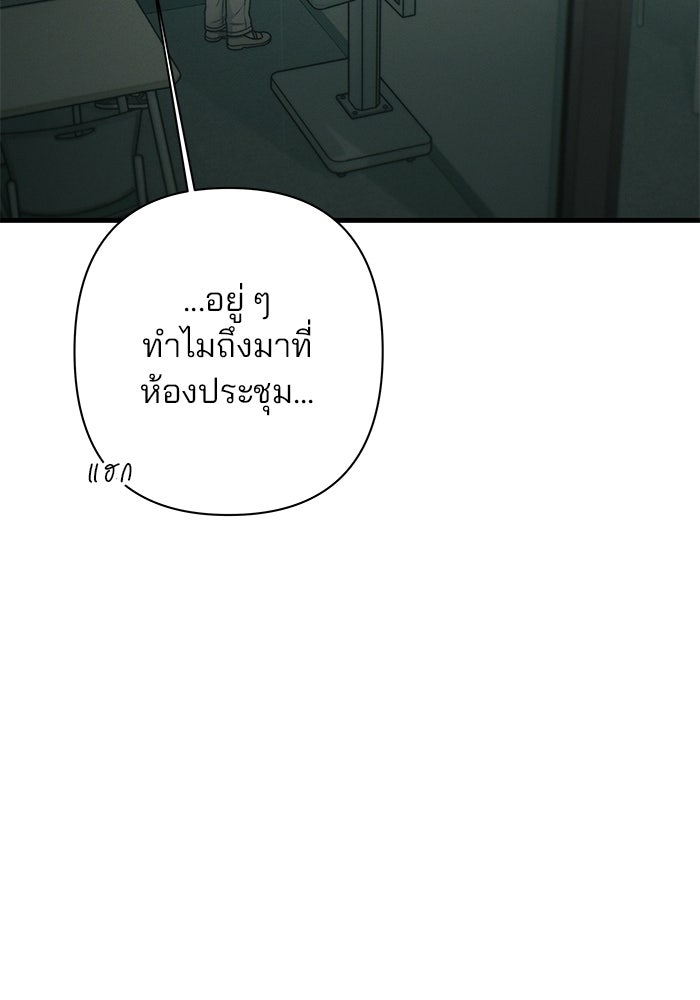 สตาร์ตอัปสตาร์ตรัก - หน้า 80