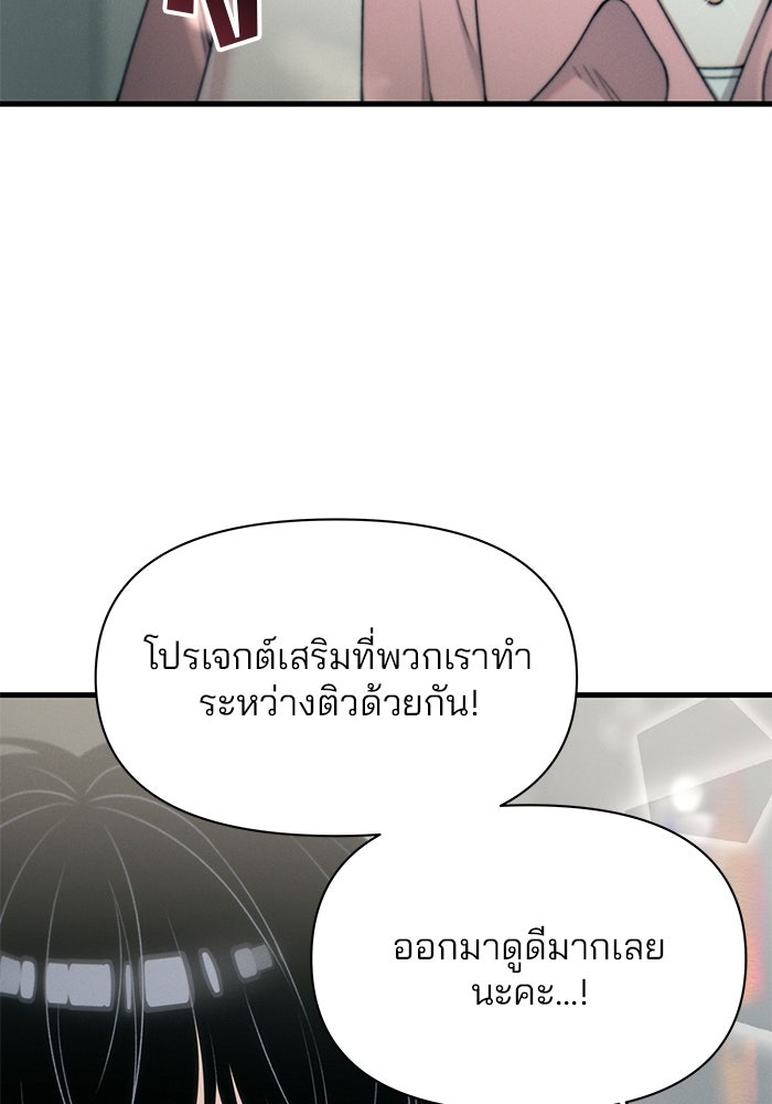 สตาร์ตอัปสตาร์ตรัก - หน้า 84