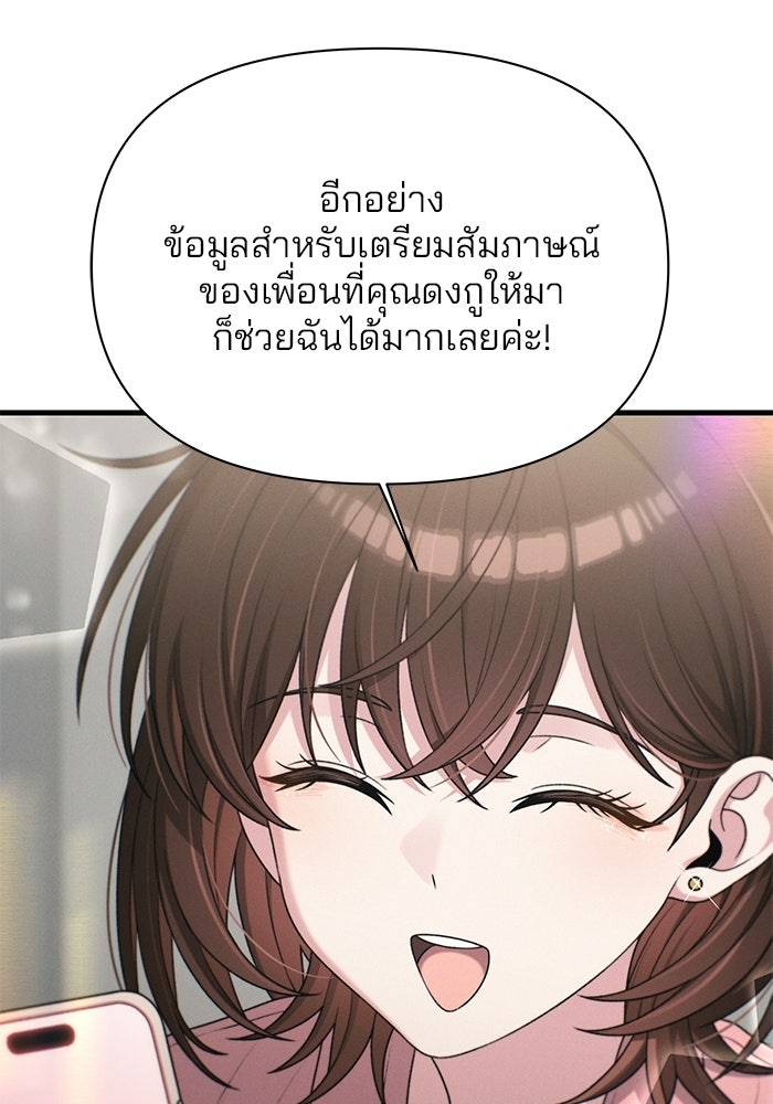 สตาร์ตอัปสตาร์ตรัก - หน้า 86