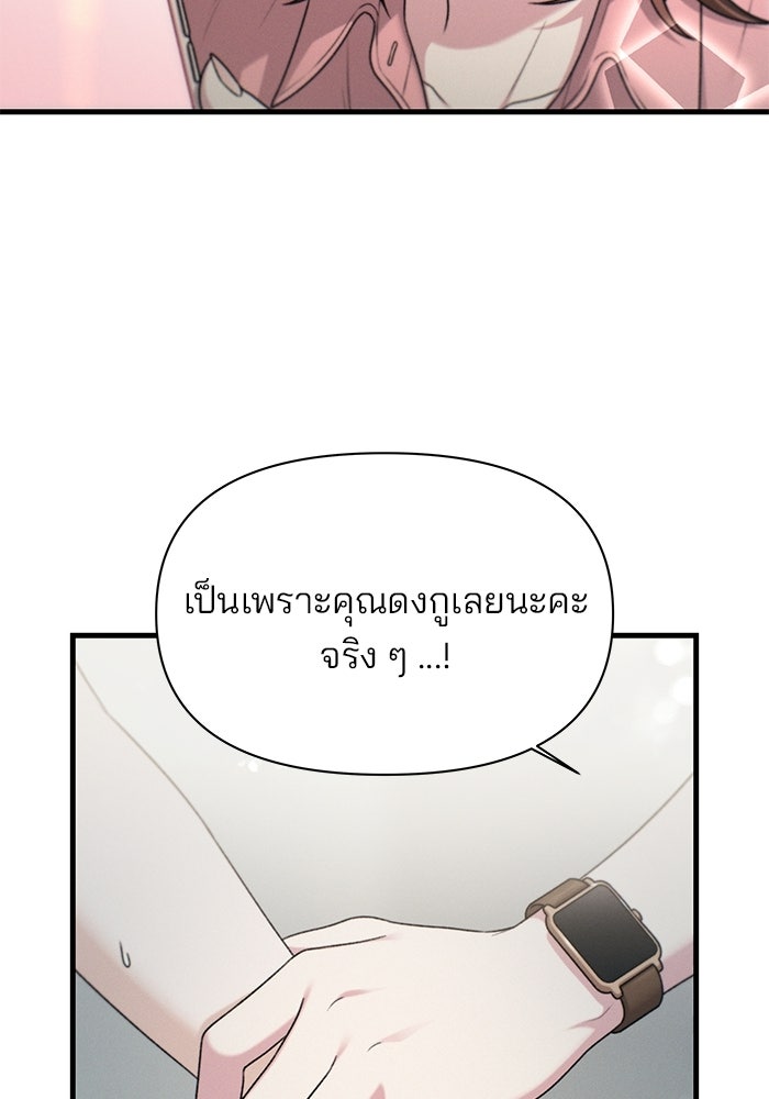 สตาร์ตอัปสตาร์ตรัก - หน้า 87