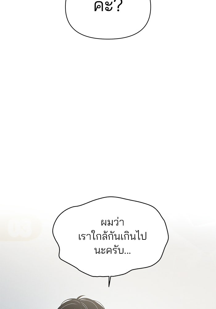 สตาร์ตอัปสตาร์ตรัก - หน้า 91