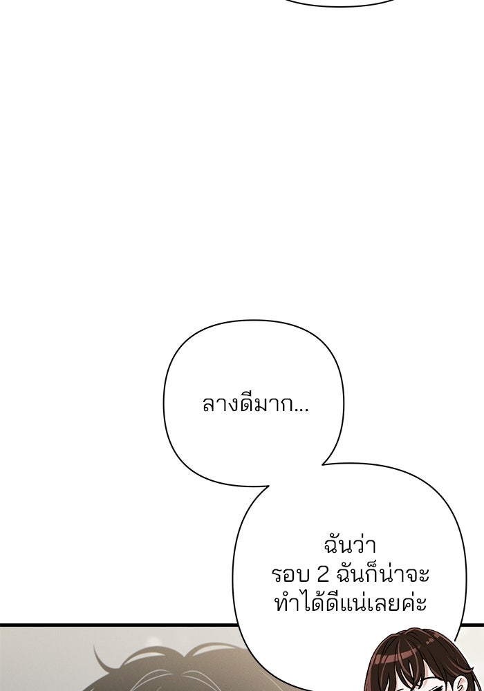 สตาร์ตอัปสตาร์ตรัก - หน้า 97