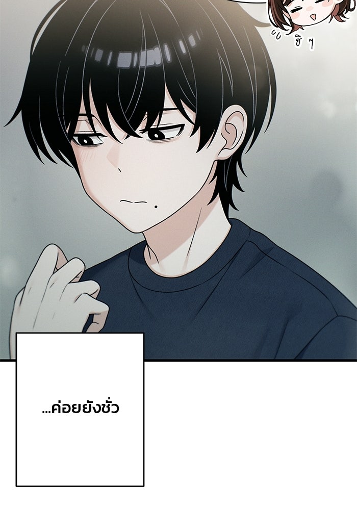 สตาร์ตอัปสตาร์ตรัก - หน้า 98