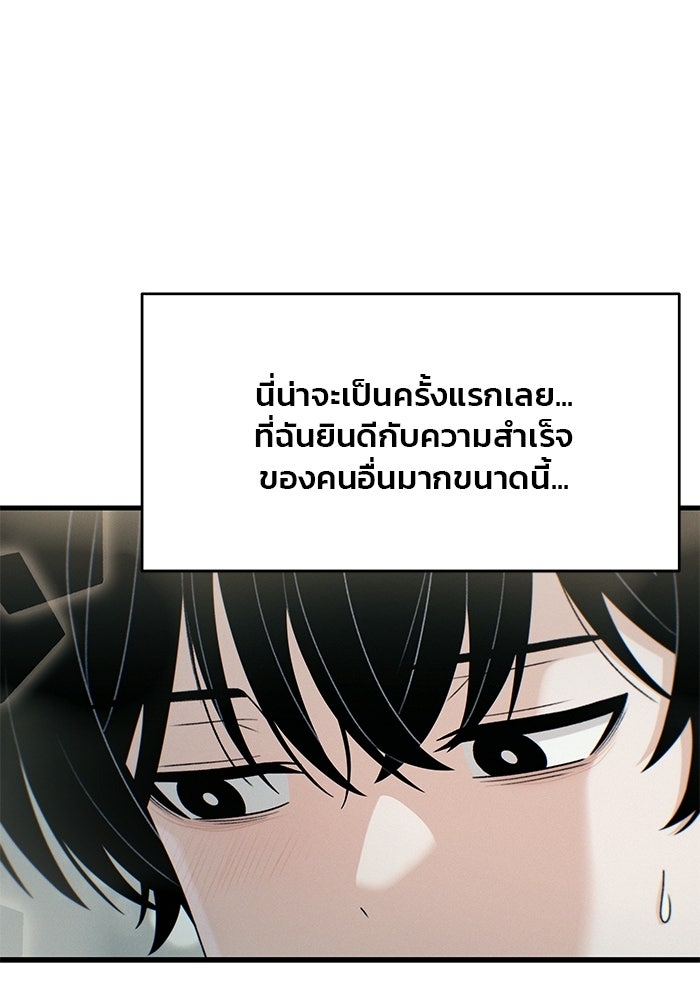 สตาร์ตอัปสตาร์ตรัก - หน้า 99