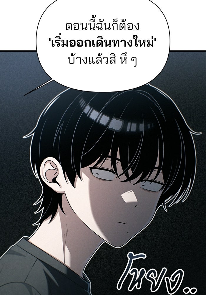 สตาร์ตอัปสตาร์ตรัก - หน้า 104