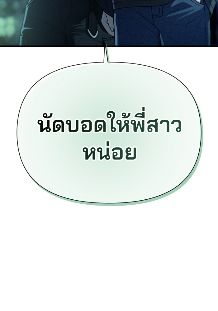 สตาร์ตอัปสตาร์ตรัก - หน้า 107
