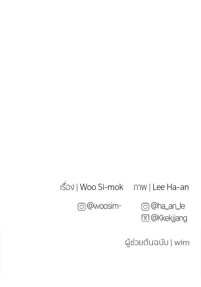 สตาร์ตอัปสตาร์ตรัก - หน้า 108
