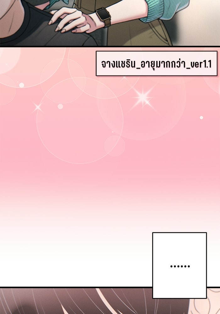 สตาร์ตอัปสตาร์ตรัก - หน้า 11