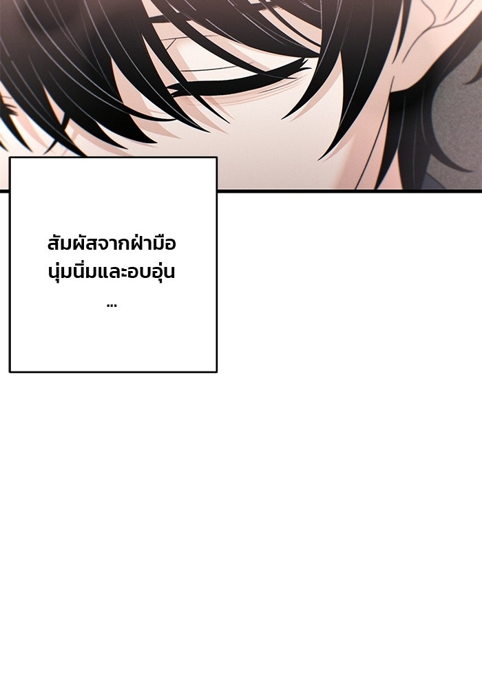 สตาร์ตอัปสตาร์ตรัก - หน้า 12