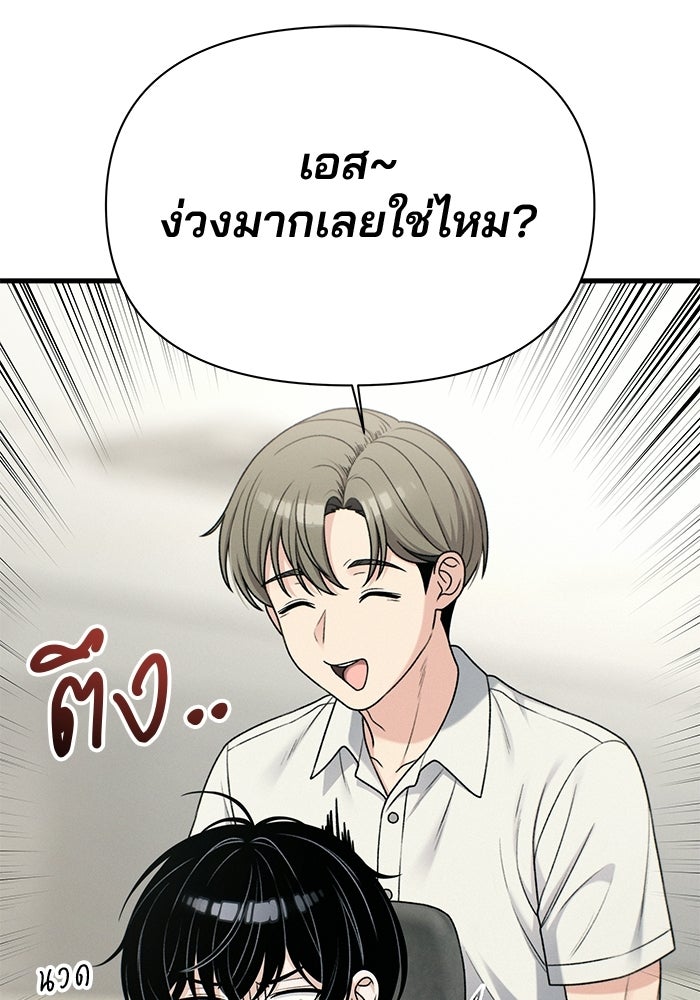 สตาร์ตอัปสตาร์ตรัก - หน้า 13