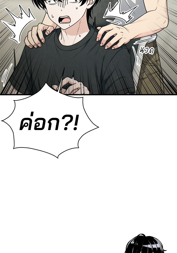 สตาร์ตอัปสตาร์ตรัก - หน้า 14