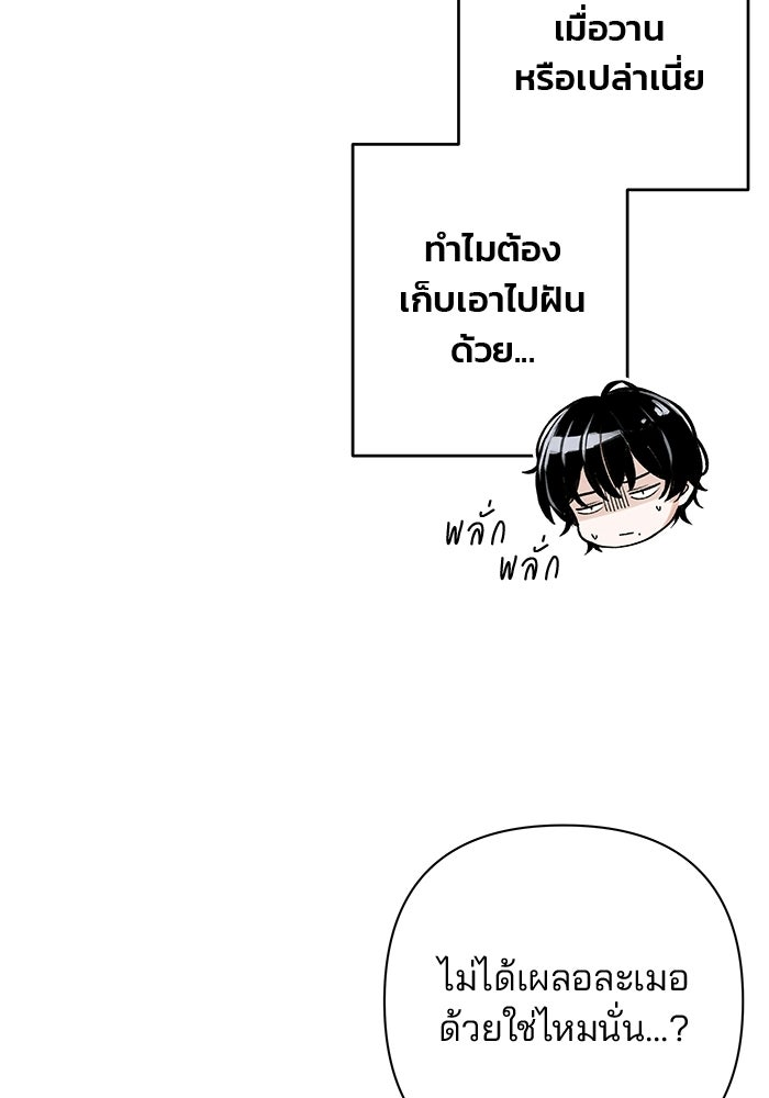 สตาร์ตอัปสตาร์ตรัก - หน้า 16