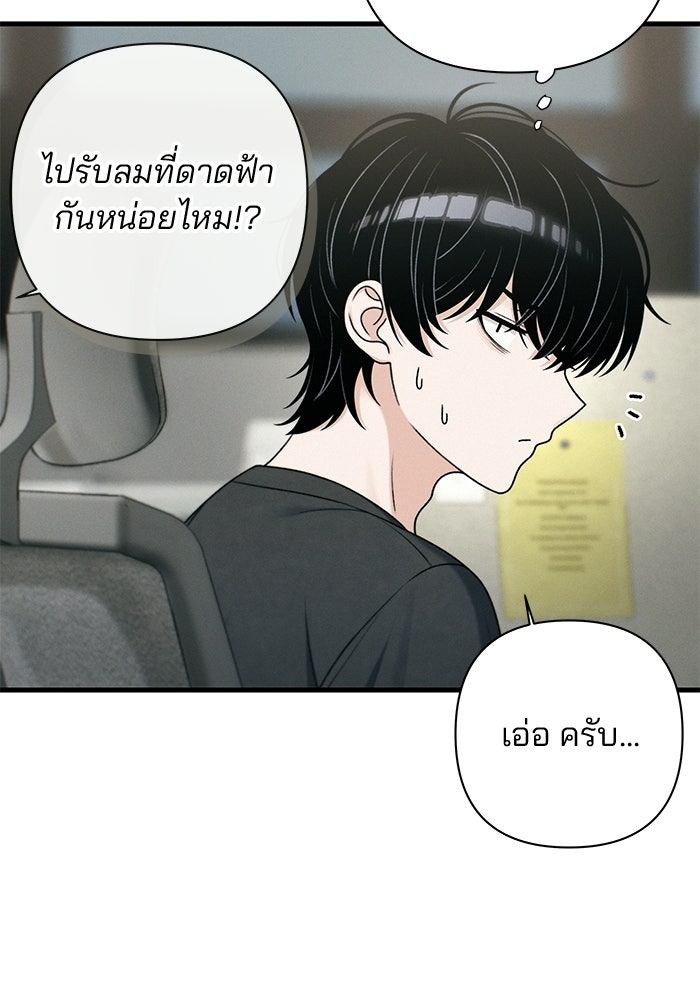 สตาร์ตอัปสตาร์ตรัก - หน้า 17