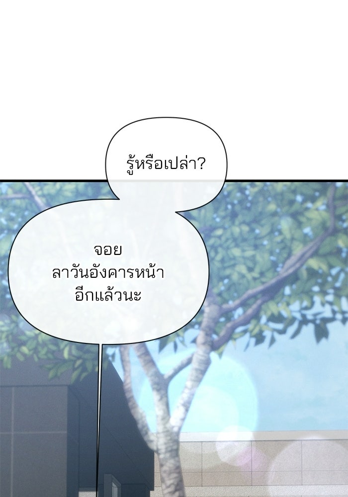 สตาร์ตอัปสตาร์ตรัก - หน้า 20