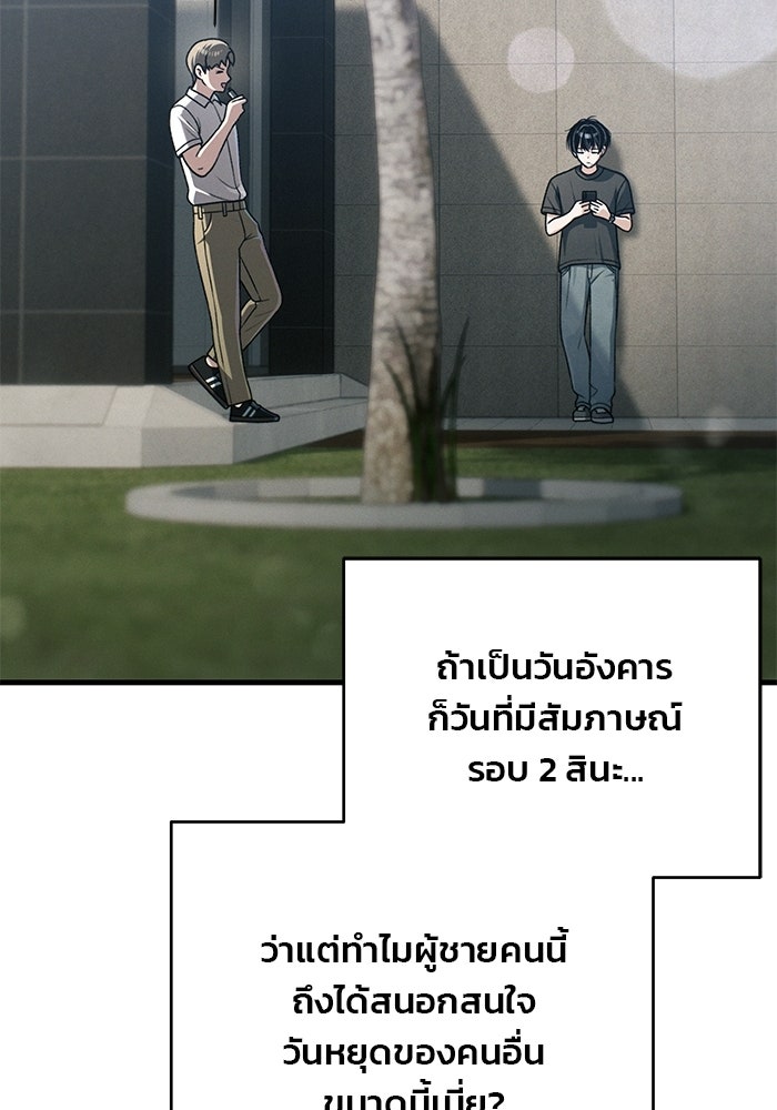 สตาร์ตอัปสตาร์ตรัก - หน้า 21