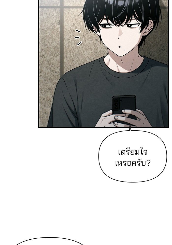 สตาร์ตอัปสตาร์ตรัก - หน้า 23