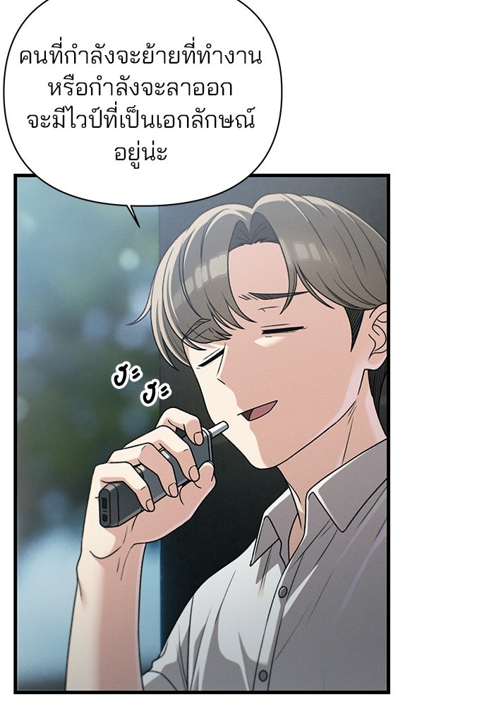 สตาร์ตอัปสตาร์ตรัก - หน้า 24