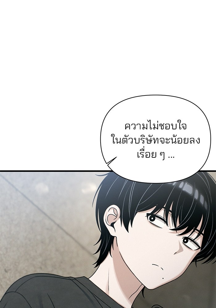 สตาร์ตอัปสตาร์ตรัก - หน้า 25
