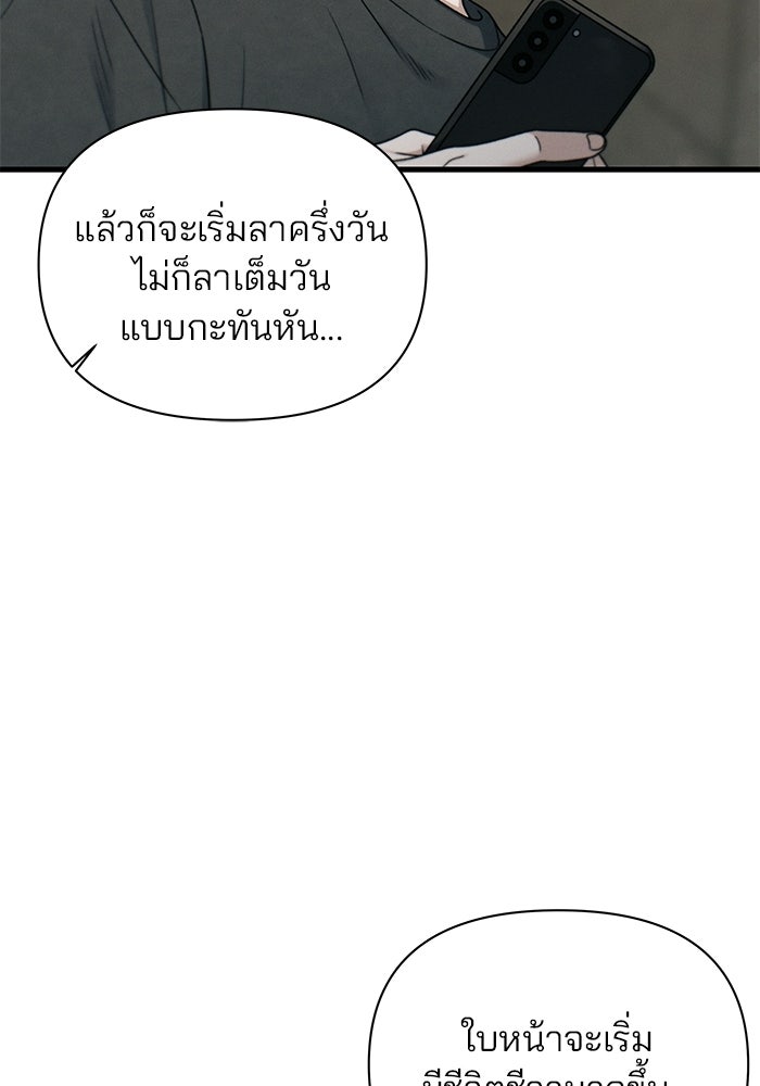 สตาร์ตอัปสตาร์ตรัก - หน้า 26