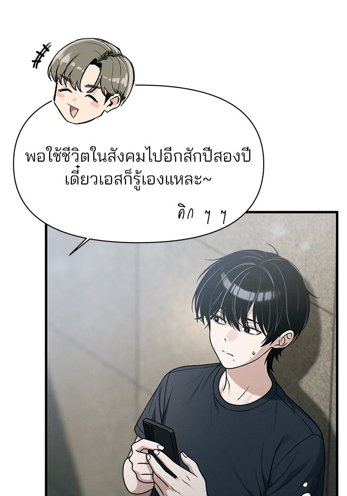 สตาร์ตอัปสตาร์ตรัก - หน้า 28