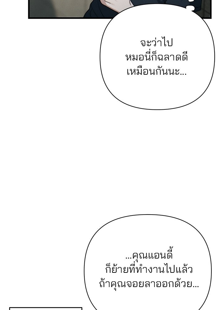 สตาร์ตอัปสตาร์ตรัก - หน้า 29