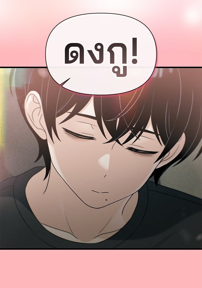 สตาร์ตอัปสตาร์ตรัก - หน้า 3