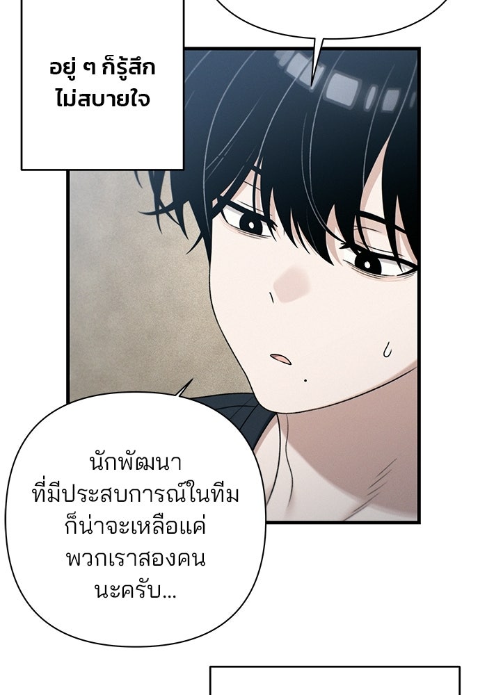 สตาร์ตอัปสตาร์ตรัก - หน้า 30