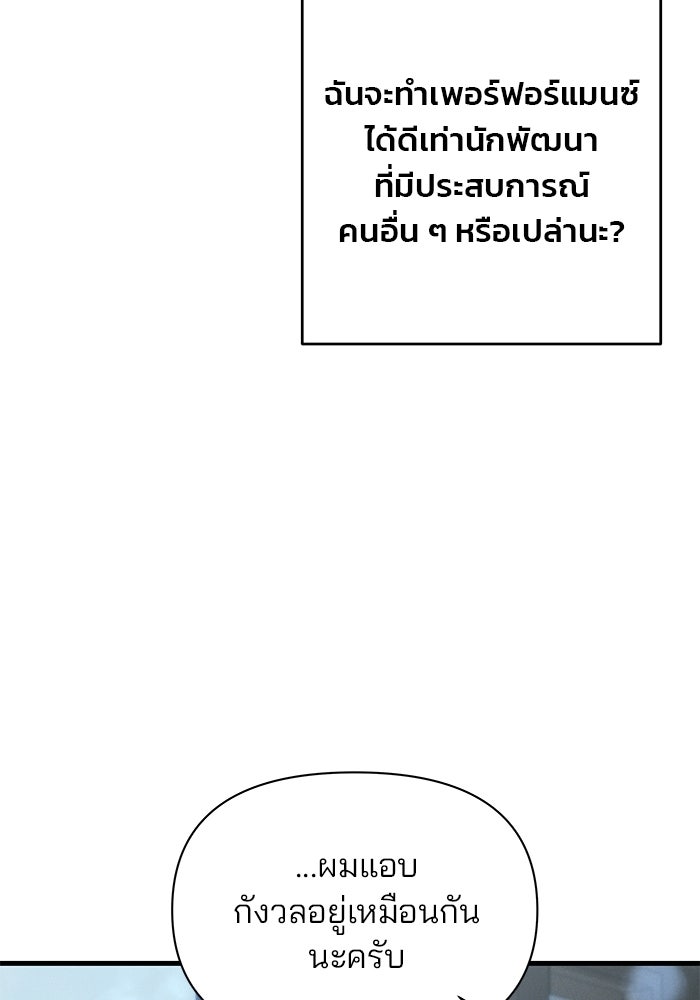 สตาร์ตอัปสตาร์ตรัก - หน้า 31