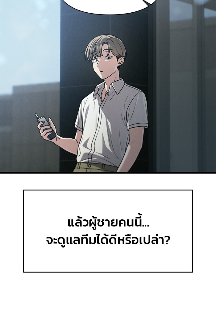 สตาร์ตอัปสตาร์ตรัก - หน้า 32
