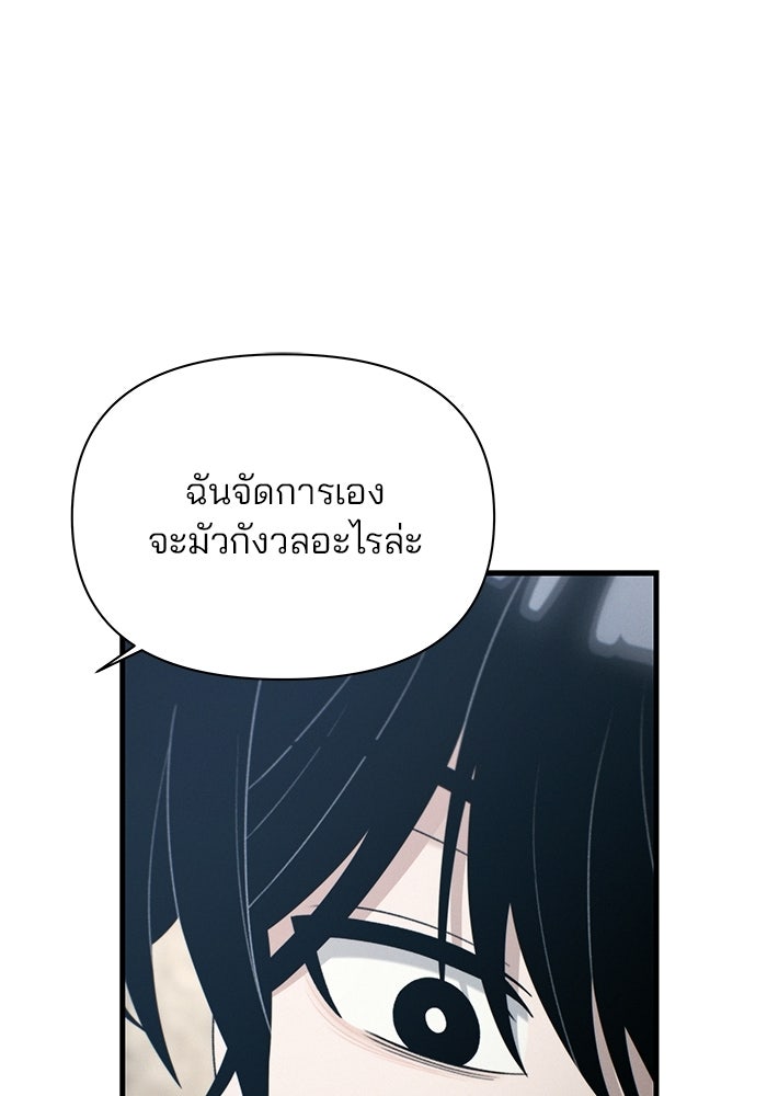 สตาร์ตอัปสตาร์ตรัก - หน้า 33