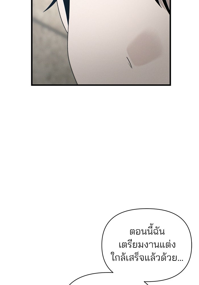 สตาร์ตอัปสตาร์ตรัก - หน้า 34